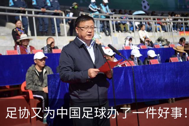 足协又为中国足球办了一件好事！事关中国球员未来留洋，值得期待